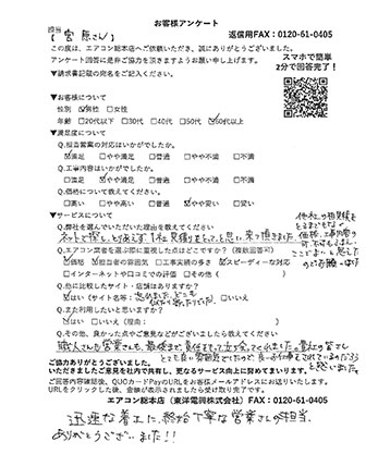 三菱電機 業務用エアコン オフィス 中央区