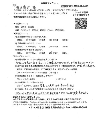 ダイキン 業務用エアコン クリニック 練馬区