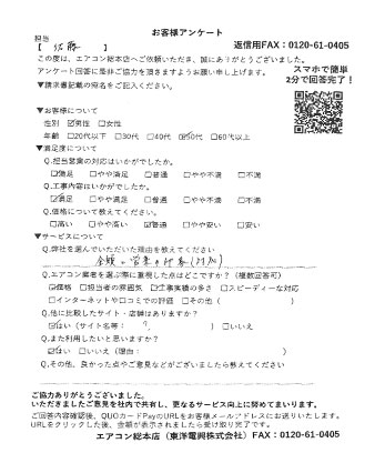 三菱電機 業務用エアコン 調剤薬局 江戸川区