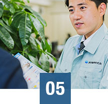 専任担当制だから安心