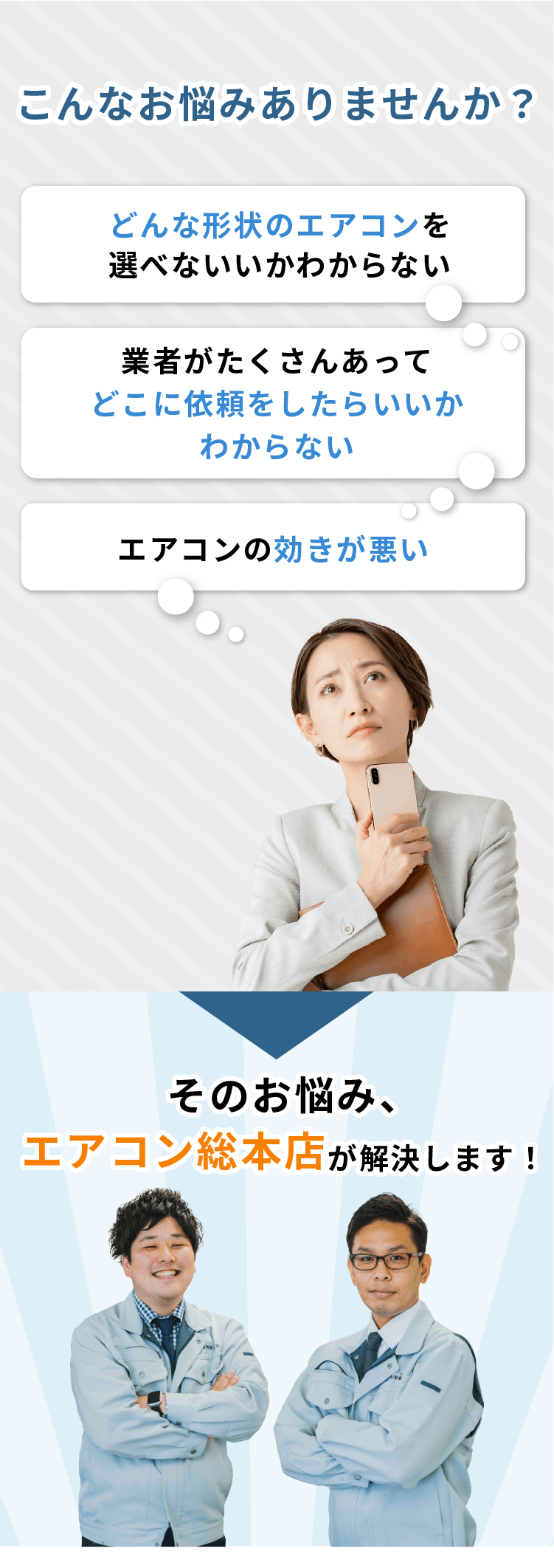 こんなお悩みありませんか？