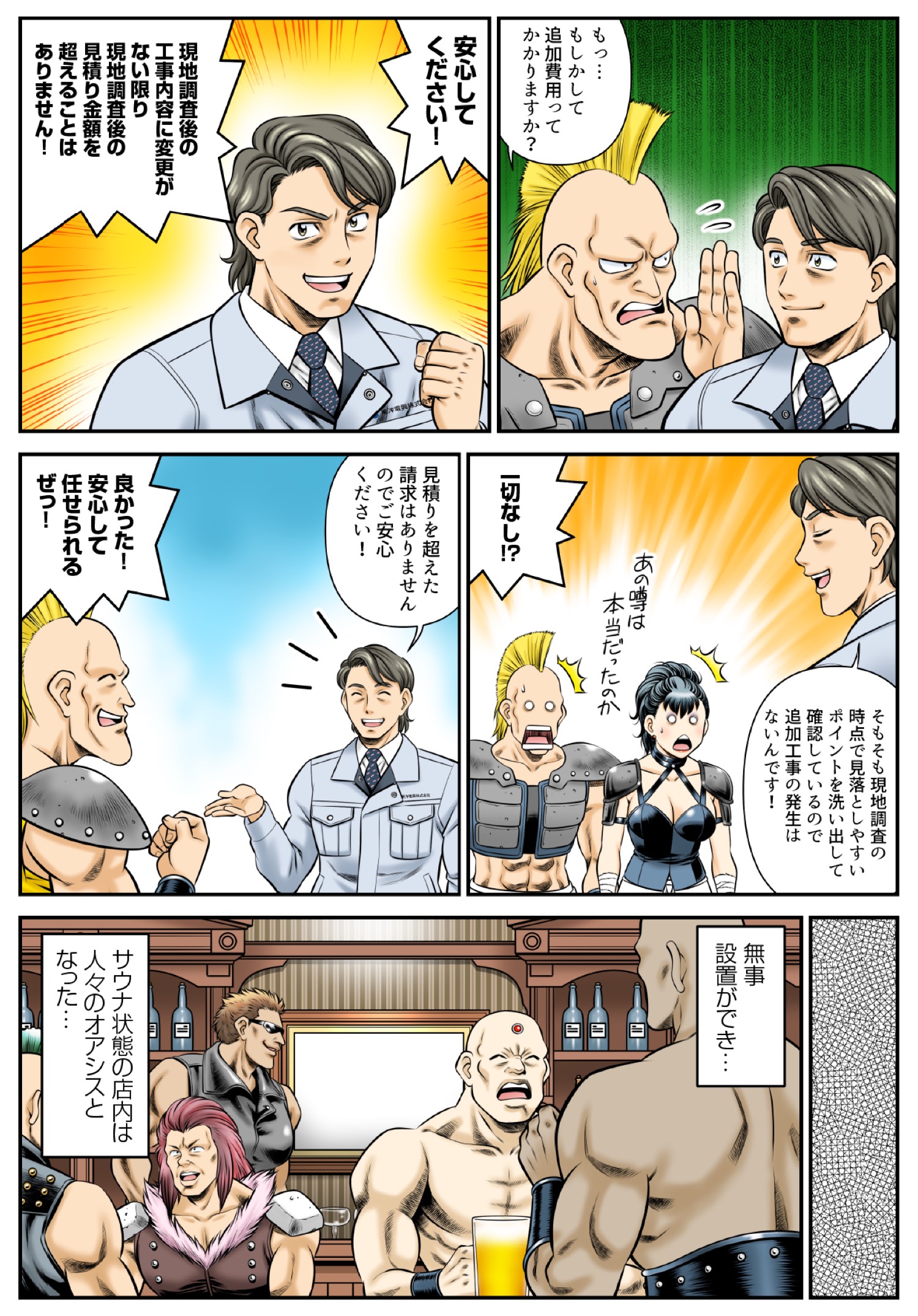 マンガ_6