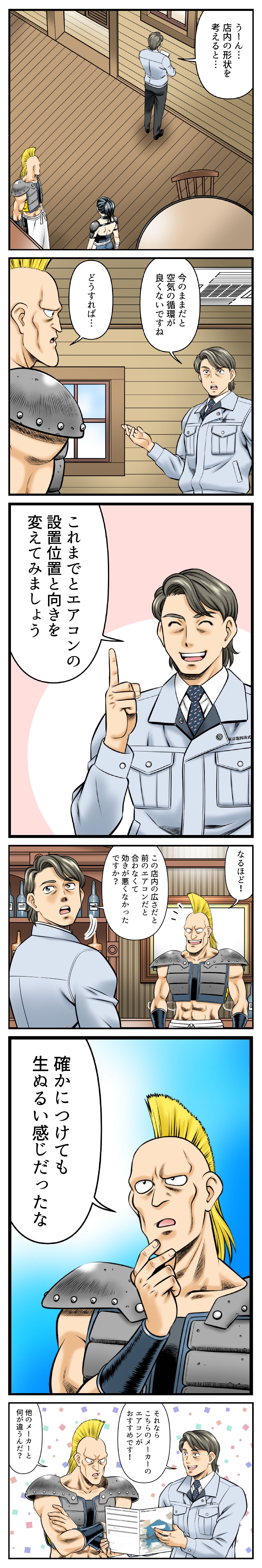 マンガ_4