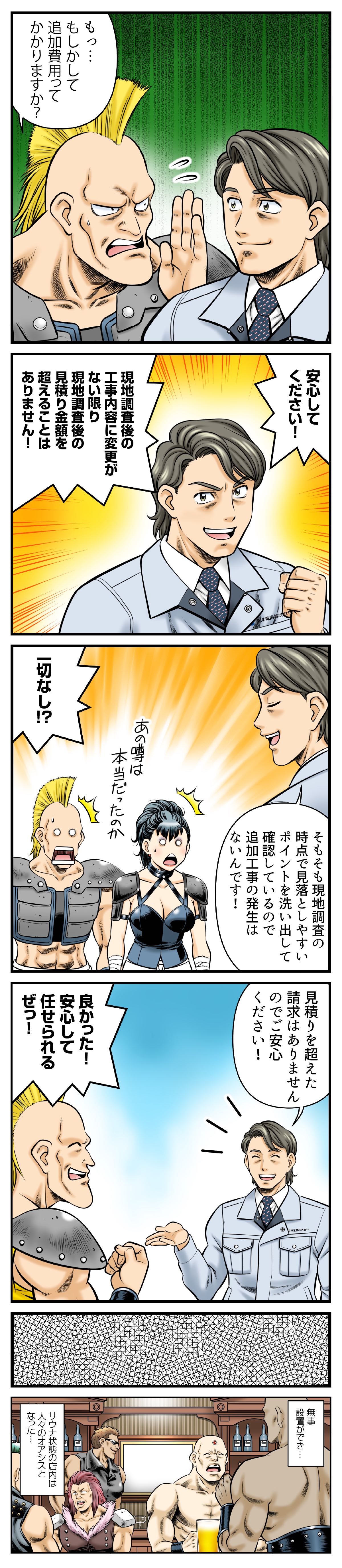 マンガ_6