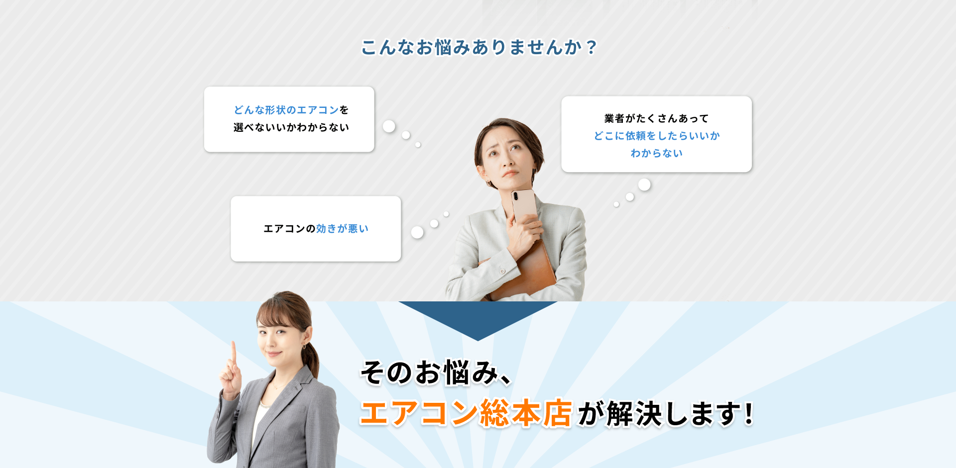 こんなお悩みありませんか？