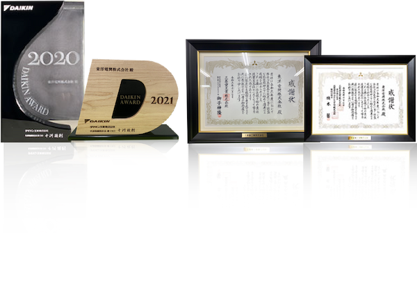 DAIKIN AWARD / 三菱重工株式会社 感謝状 38回感謝状受賞!!