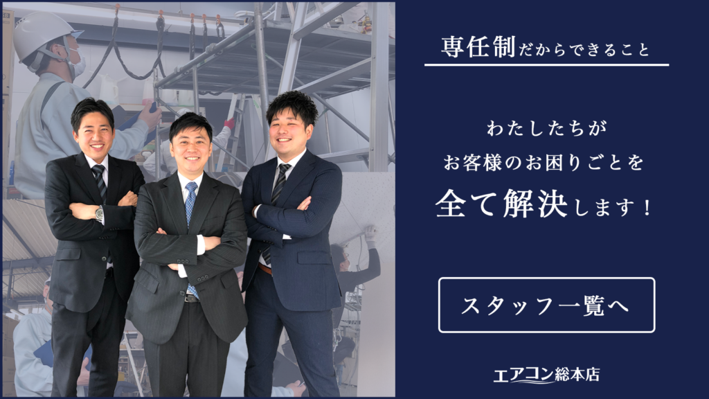 専任制だからできること　わたしたちがお客様のお困りごとを全て解決します！スタッフ一覧へ