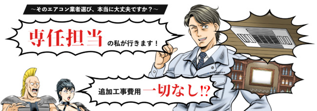 期間限定 キャンペーン 無期限延長決定 業務用エアコンのエアコン総本店 期間限定 キャンペーン 無期限延長決定 業務用エアコンのエアコン総本店