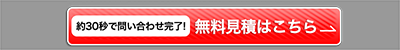 スマホ用のフローティングバナー