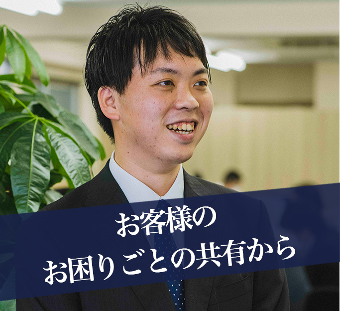 エアコン総本店スタッフ お客様のお困りごとの共有から 宮原