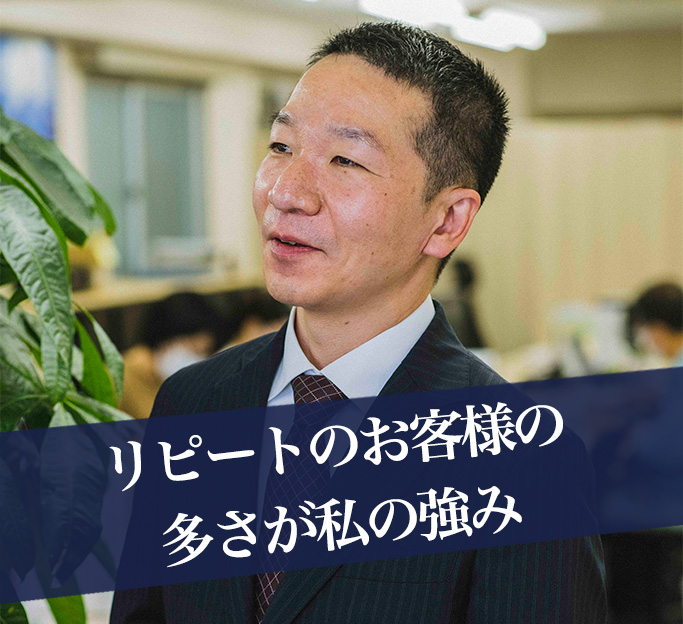 エアコン総本店スタッフ リピートのお客様の多さが私の強み 佐藤