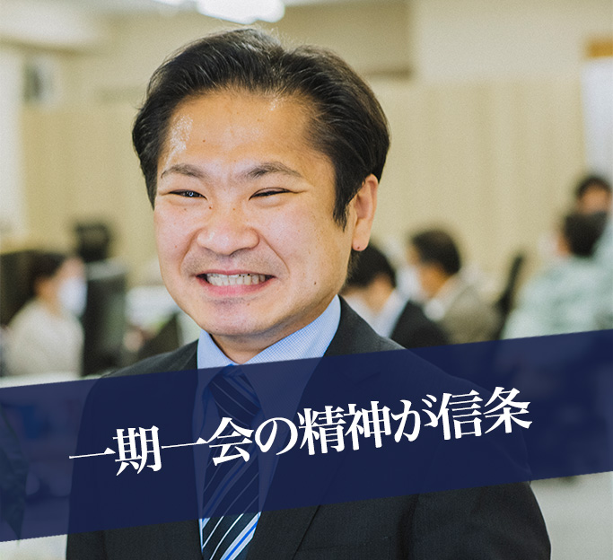 エアコン総本店スタッフ 一期一会の精神が信条 須澤