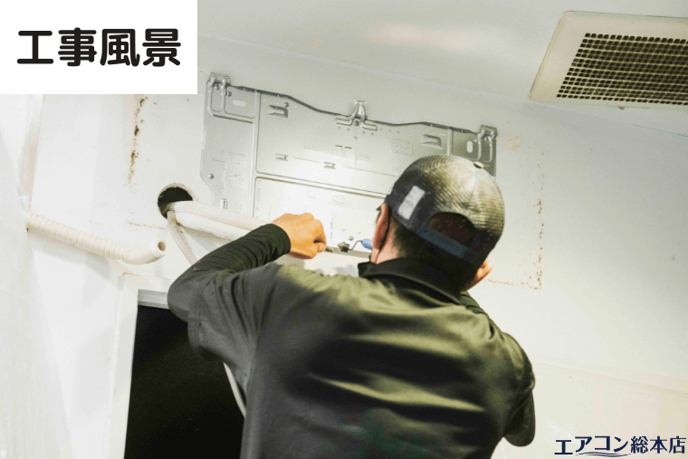 業務用エアコンの工事費はどれくらい 高くなるケースと併せてご紹介 業務用エアコンのエアコン総本店