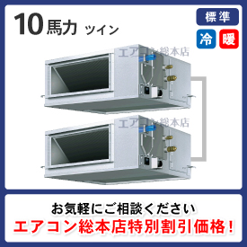 エアコン 10馬力 エアコン 10馬力 エアコン 冷暖房/空調 家電・スマホ・カメラ クリアランス売れ済