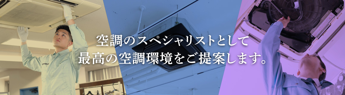業務用エアコン施工実績 | エアコン総本店 業務用エアコン施工実績 | エアコン総本店