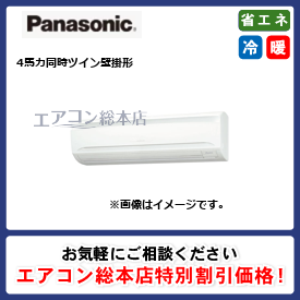 PA-P112K7GDB/パナソニック/壁掛形/XEPHY Premium エコナビ/4馬力/同時ツイン/省エネ型/三相200V/ワイヤードリモコン