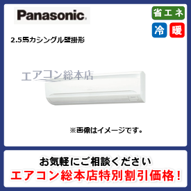 PA-P63K7SGB/パナソニック/壁掛形/XEPHY Premium エコナビ/2.5馬力/シングル/省エネ型/単相200V/ワイヤードリモコン
