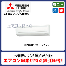 PKZ-ZRMP63KL3/三菱電機/壁掛形/スリムZR/2.5馬力/シングル/省エネ型/三相200V/ワイヤレスリモコン