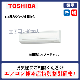 RKSA04043JXU/東芝/壁掛形/スーパーパワーエコゴールド/1.5馬力/シングル/標準型/単相200V/ワイヤレスリモコン